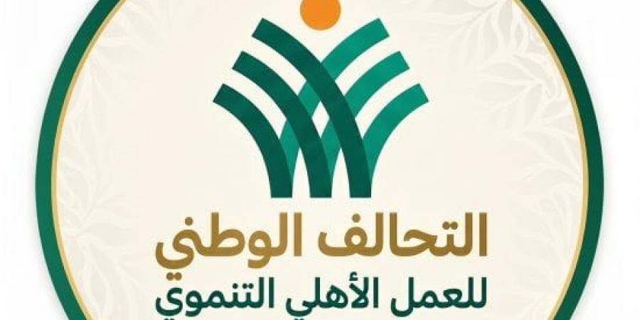 التحالف الوطني lن مبادرات متفرقة لـ124 مليون خدمة سنويا للأسر الأكثر احتياجا