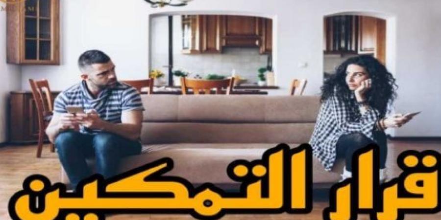 حكم نهائى يحذر من الزواج فى بيت العائلة أو الشقة المملوكة لأحد أبوى الزوج