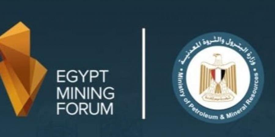 يشهد إعلان نتائج أول طرح للتنقيب عن المعادن.. أبرز معلومات منتدى التعدين 2026