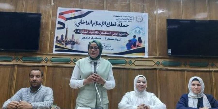 ندوة لمركز البحوث الاجتماعية والجنائية بسوهاج حول أهمية الفحص الطبي لراغبي الزواج