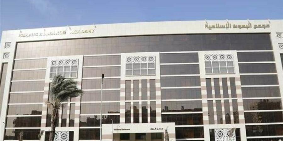 البحوث الإسلامية يعقد الملتقى الثامن ضمن ”شبهات وردود" حول ترتيب سور القرآن الكريم