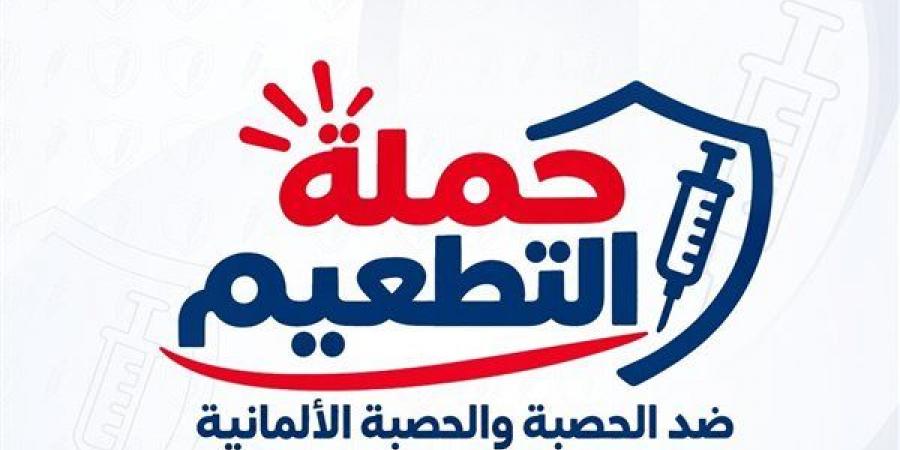 الهلال الأحمر يدعم الحملة القومية للتطعيم ضد الحصبة خلال أكتوبر المقبل