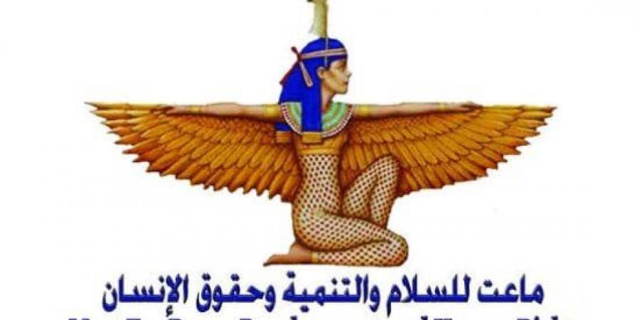 ماعت للسلام ترصد تنفيذ 77.9% من مستهدفات استراتيجية حقوق الإنسان