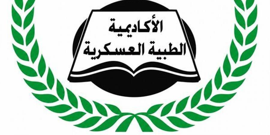 الأكاديمية الطبية العسكرية تفتح باب التسجيل في برامج الدبلومات المهنية لمقدمي الخدمة الصحية