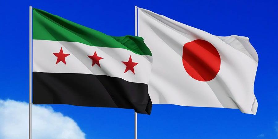 اليابان تخفف عقوباتها على سوريا وتزيل 16 كياناً من القائمة