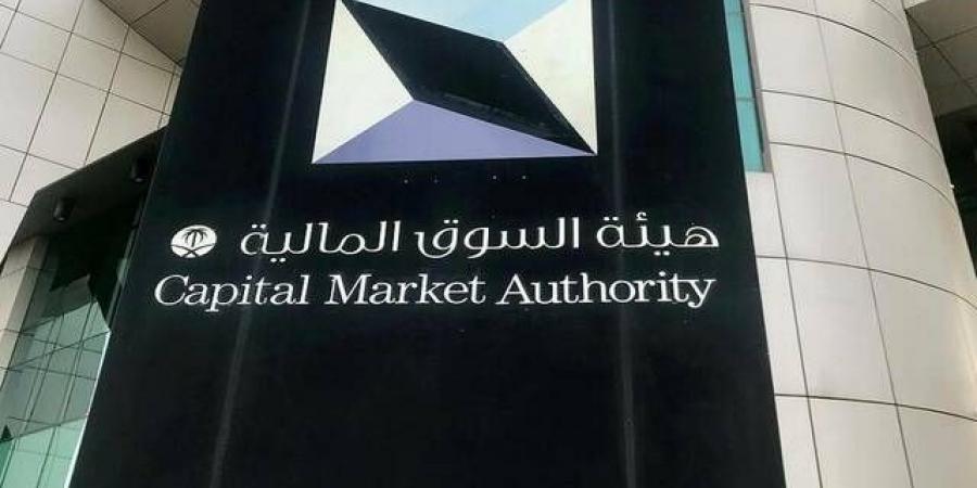 هيئة السوق تعتمد تحسينات تنظيمية لرفع جودة مراجعة حسابات المنشآت