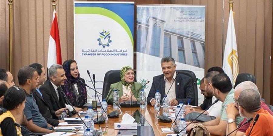 معمل «متبقيات المبيدات» وغرفة الصناعات الغذائية يبحثان تعزيز سلامة الغذاء ودعم الصادرات