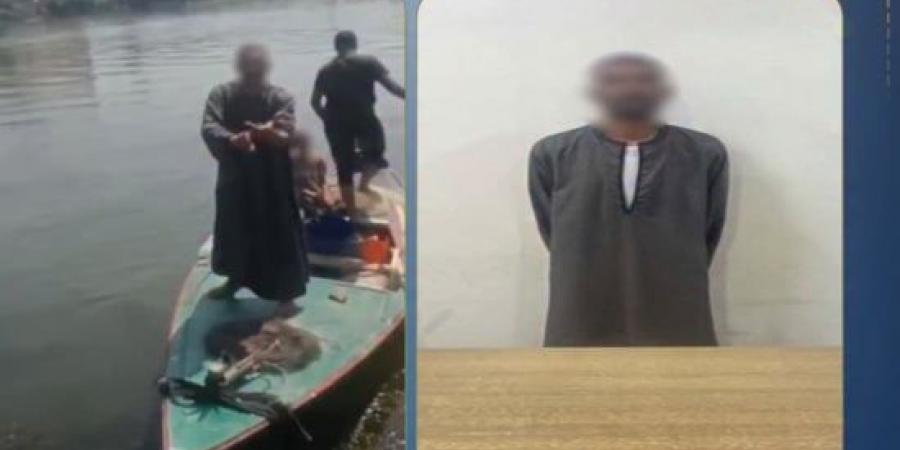 الداخلية تضبط صيادًا تعدى على عاملين بأجهزة الدولة خلال تنظيف النيل بالجيزة