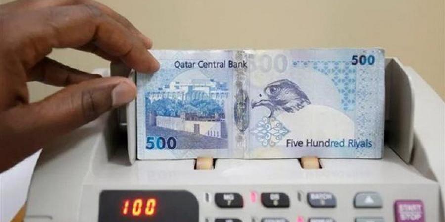 سعر الريال القطري مقابل الجنيه في البنك المركزي صباح اليوم الثلاثاء