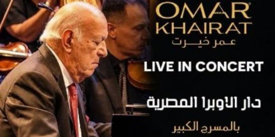 نفاد تذاكر حفلتى عمر خيرت على المسرح الكبير بدار الأوبرا