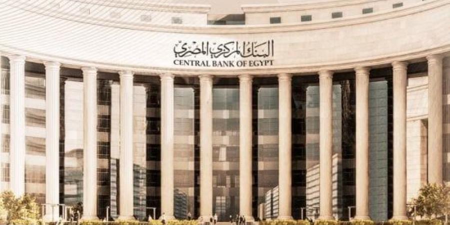 3 حالات تؤدى إلى رفض  طلب التسجيل بالبنك المركزى.. تعرف عليها