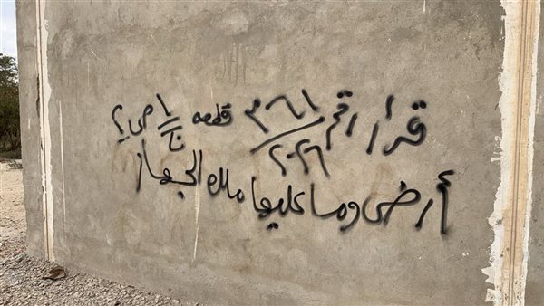 الإسكان تسترد 728 فدانًا بعد إزالة تعديات على أراض في العلمين الجديدة