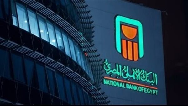 كيف تفتح حسابًا بالعملة الأجنبية في البنك الأهلي؟