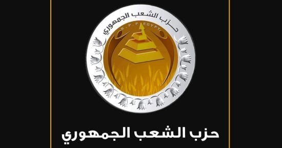 برلمانية الشعب الجمهوري بالنواب: تأجيل تطبيق القانون ضرورة لاستكمال الجاهزية