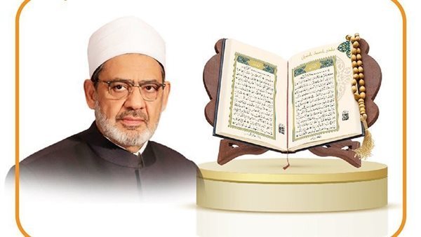 إعادة فتح باب التقدم لمسابقة الأزهر السنوية لحفظ القرآن الكريم، رابط التسجيل