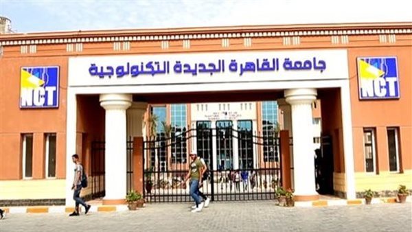 الجامعات التكنولوجية 2026، الكليات والتخصصات المتاحة وشروط الالتحاق ورابط التقديم المباشر