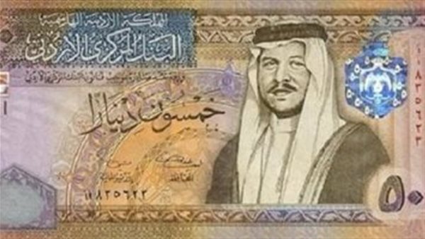 ارتفاع سعر الدينار الأردني مقابل الجنيه في البنك المركزي مساء اليوم