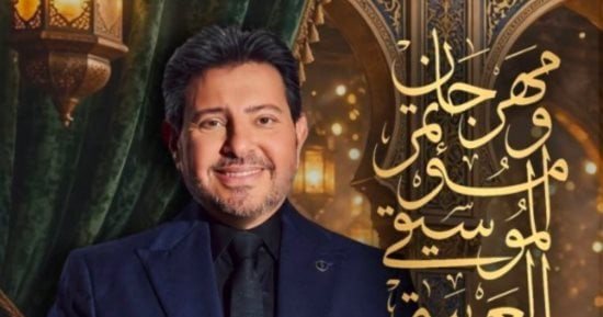 الأوبرا تعلن عن تفاصيل مهرجان الموسيقى العربية الـ 34.. اليوم