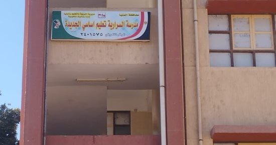 مدرسة السرارية بالمنيا.. حكاية أمل تبناها التكاتف المجتمعى بالقرية
