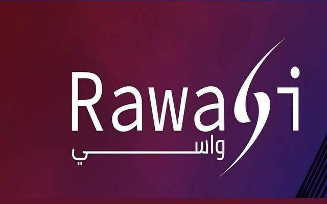 "رواسي": تعذر توزيع الأرباح النقدية لعام 2025 والعائد الدوري للصكوك