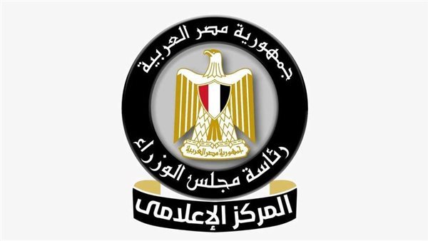 مجلس الوزراء ينفي صحة التصريحات المنسوبة لـ "إيجاس" حول تحمل مصر تكلفة إصلاح سفينة التغييز "إنرجوس وينتر"