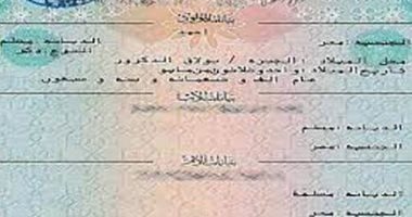 كيف تستخرج شهادة ميلاد عبر ماكينات الأحوال المدنية الذكية؟