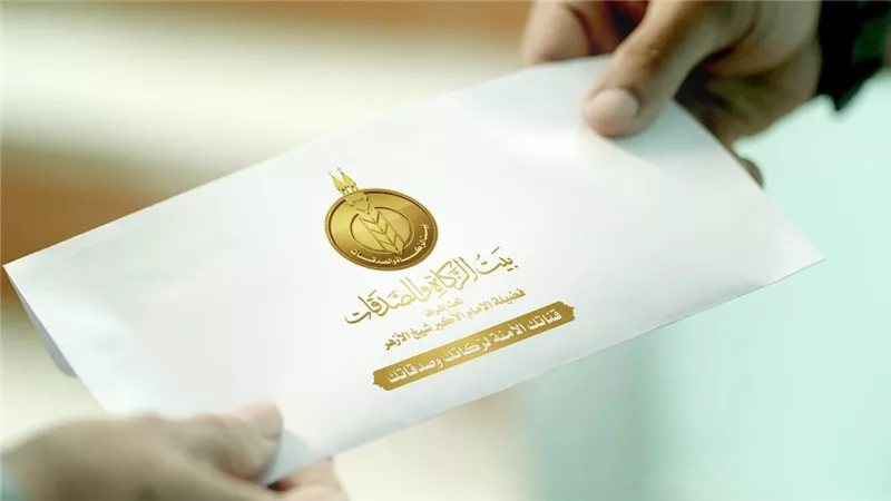 إعلان مزيف وإجراءات قانونية ضد مروجيه، «فيتو» تكشف حقيقة إعانات بيت الزكاة والصدقات