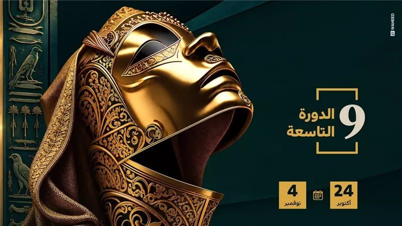 5 مسرحيات على مسارح النقابة، عروض اليوم بمهرجان المهن التمثيلية للمسرح المصري