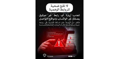 محتال يفاجئ لبنانياً بتفاصيل زيارة والديه.. ويصفّر رصيده عقب «مصادقة» على هويتي