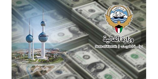 الكويت تصدر بنجاح سندات دولية بقيمة 3.25 مليارات دولار على شريحتين