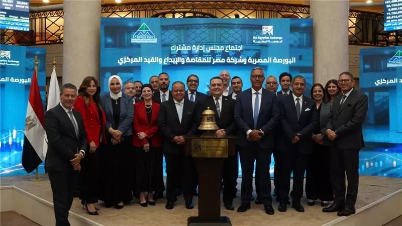 «البورصة» و«مصر للمقاصة» تبحثان جهود تطوير سوق رأس المال