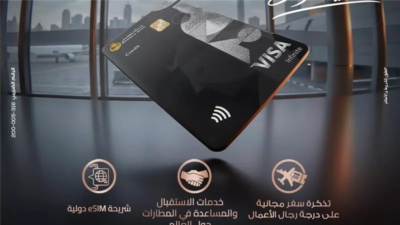 بنك مصر يضيف مزايا متنوعة لبطاقة Visa Infinite Private ويمنح تجربة سفر استثنائية لـBM Private