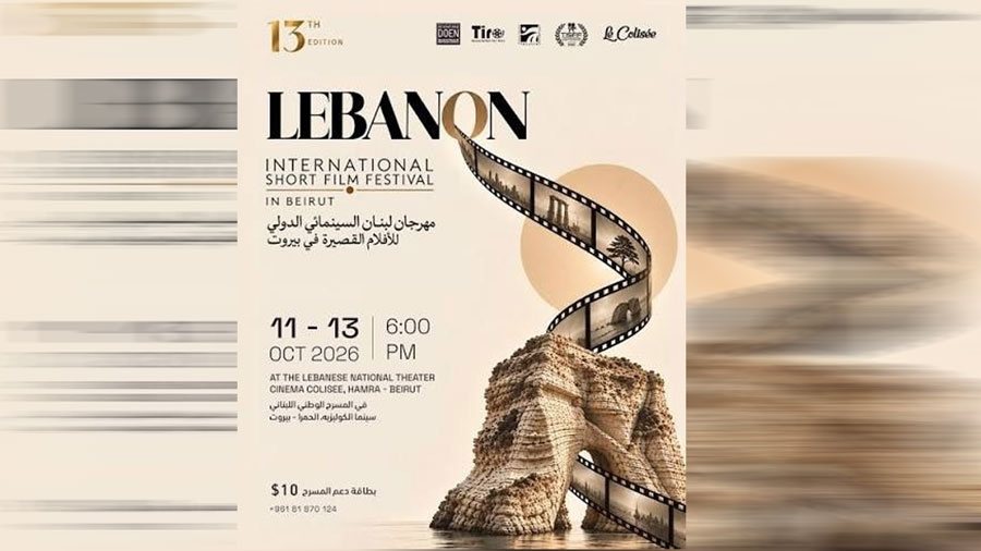 بثلاثة أفلام.. السينما السوريّة حاضرة في مهرجان “بيروت للأفلام القصيرة”