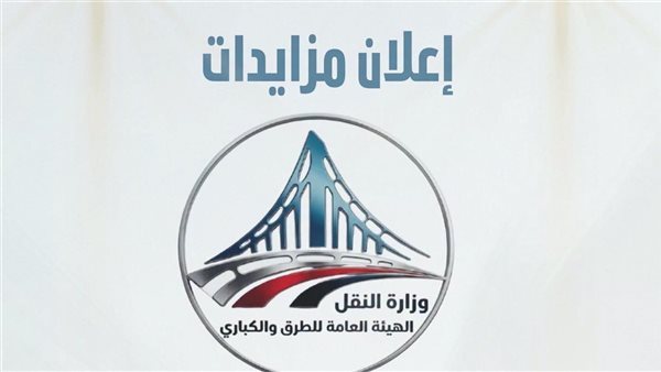 "الطرق والكباري" تطرح أراضي في مواقع حيوية بنظام الانتفاع شرق الدلتا