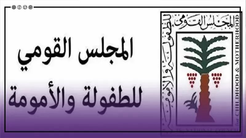 كدمات وسحجات وحروق، القومي للطفولة يتحرك لإنقاذ طفلة من العنف الأسري بالإسكندرية