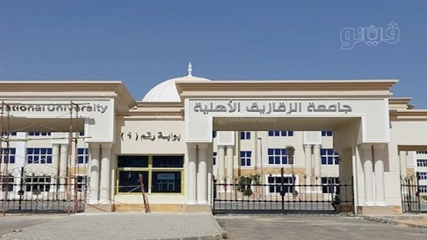 التقديم غدا، طريقة التقديم لمنح جامعة الزقازيق الأهلية 2026-2027