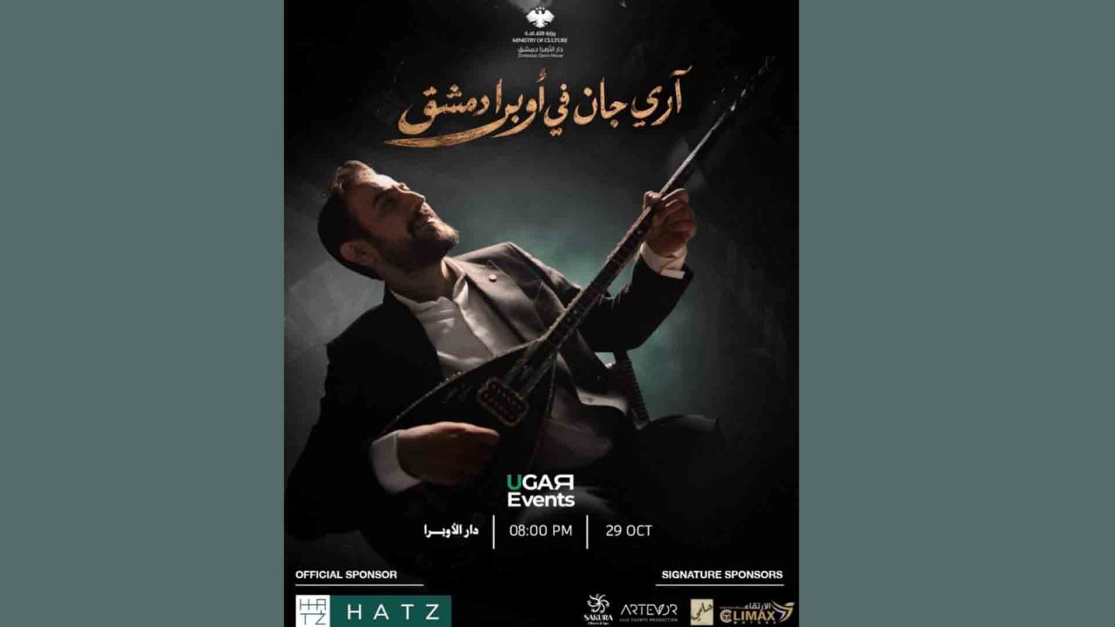 آري جان في أوبرا دمشق.. أمسية تجمع التراث السوري بموسيقى الدراما