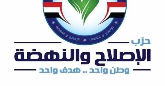 حزب الإصلاح والنهضة: «محليات مصر» تؤهل جيلا جديدا من الكوادر الشبابية