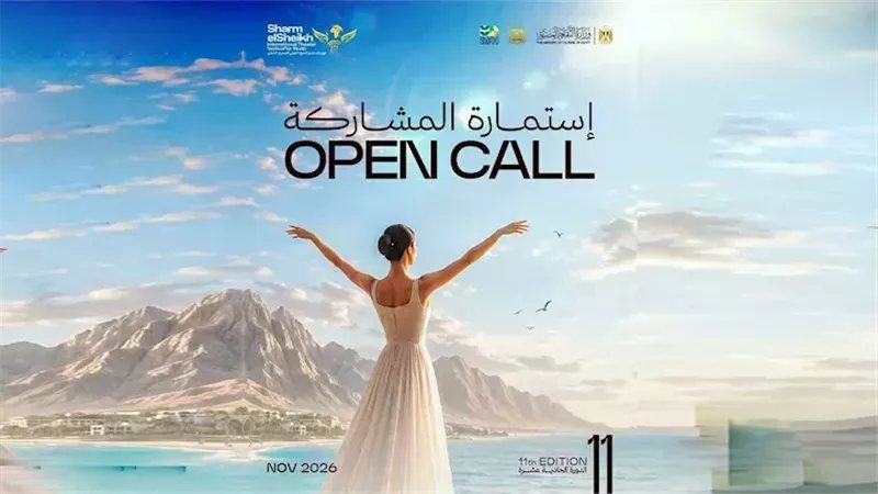 قبل انطلاقه، جدول عروض وفعاليات الدورة 11 من مهرجان شرم الشيخ الدولي للمسرح الشبابي