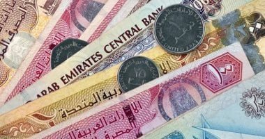 الدرهم الإماراتي يرتفع 50 قرشًا خلال أسبوع.. تعرف على الأسعار الجديدة