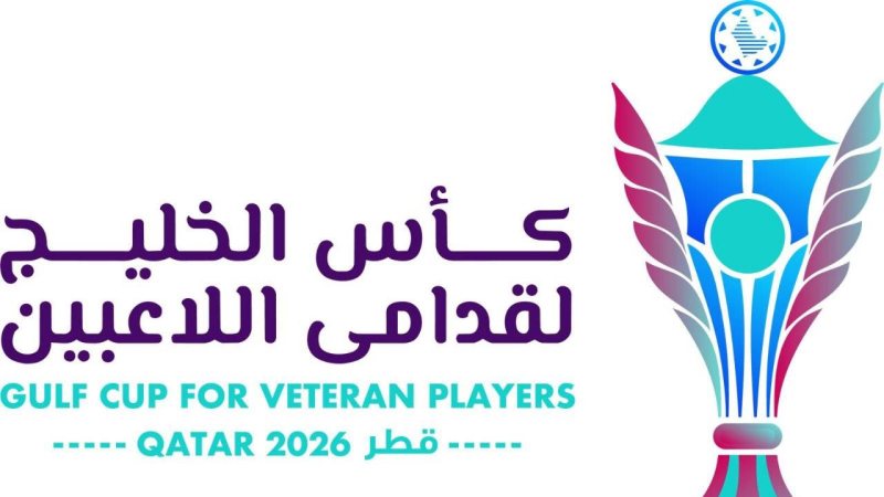كأس الخليج لقدامى اللاعبين تنطلق غدا