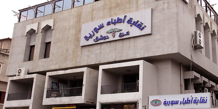 منع الأطباء والعيادات من الدعاية التجارية عن الخدمات الطبية