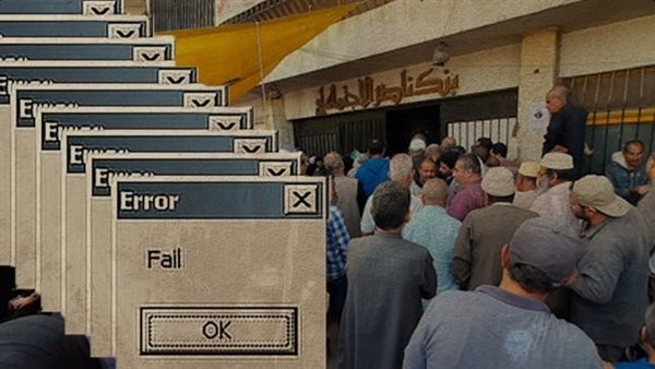 "السيستم واقع".. أزمة تثير غضب المصريين، وأولياء الأمور يستغيثون: "مش عارفين ندفع مصاريف الإعدادية"