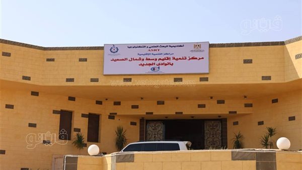 احتفالًا بالعيد القومي، «مركز تنمية إقليم شمال ووسط الصعيد» بالوادي الجديد يفتح أبوابه مجانًا