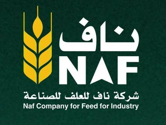 "ناف" تحصل على تسهيلات ائتمانية من مصرف الراجحي بقيمة 10 ملايين ريال