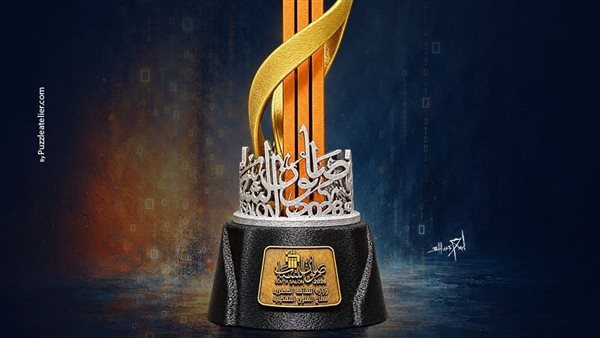 الأحد، حفل توزيع جوائز صالون الشباب في دورته الـ 36 بقصر الفنون