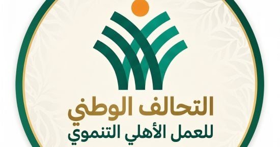 القانون يحدد 10 اختصاصات لمجلس أمناء التحالف الوطنى.. تعرف عليها