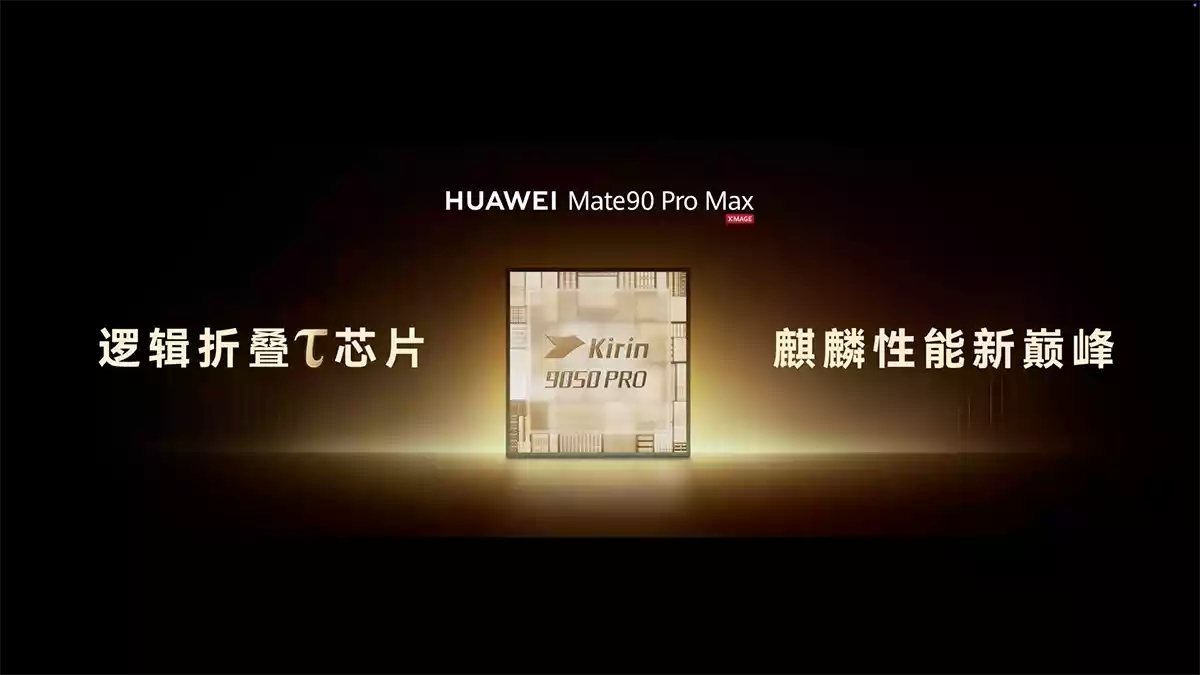 ​هواوي تكشف تفاصيل الحماية الأمنية المتقدمة في معالج Kirin 9050 Pro