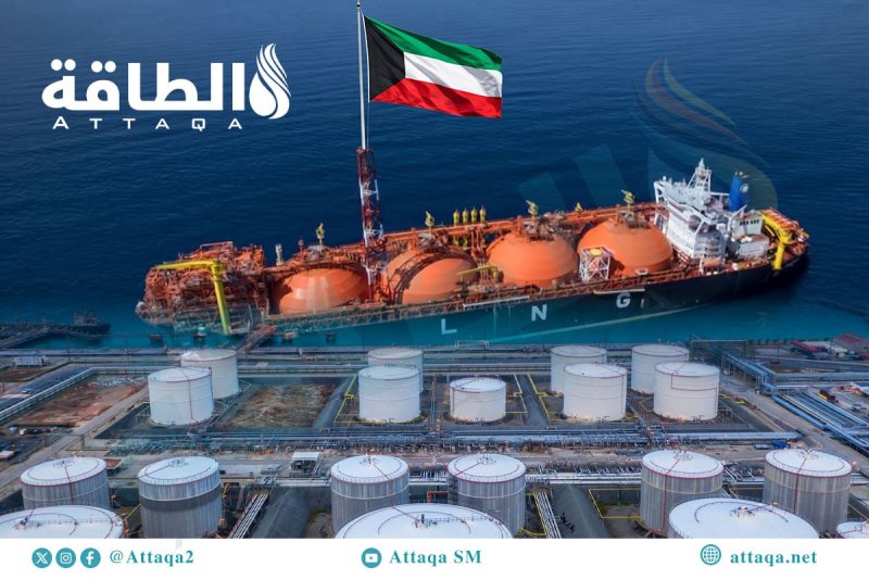 واردات الكويت من الغاز المسال تنخفض 13% في 3 أشهر