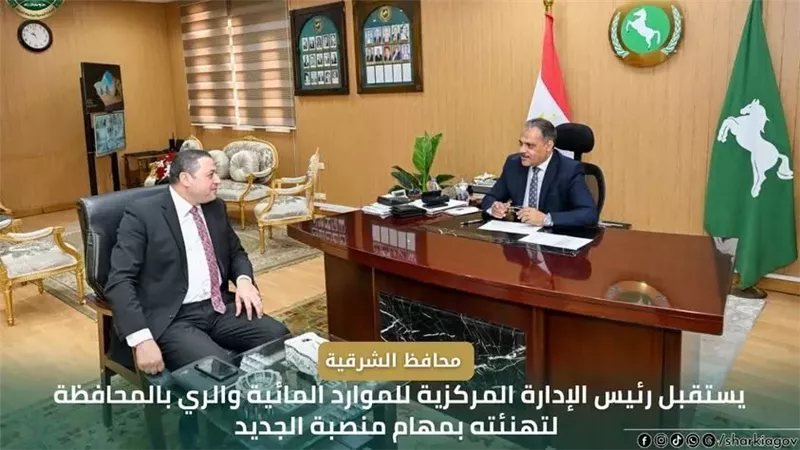 محافظ الشرقية يبحث تطوير منظومة الري وضمان وصول المياه لنهايات الترع